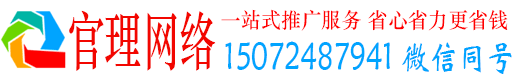民乐官理百度推广托管