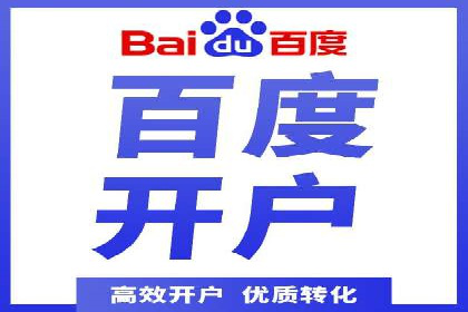 不同行业在百度竞价广告中的计费模式与效果对比